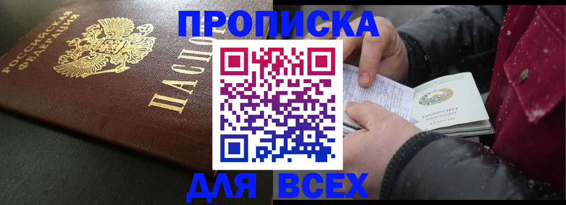 временная регистрация в квартире в Дзержинске