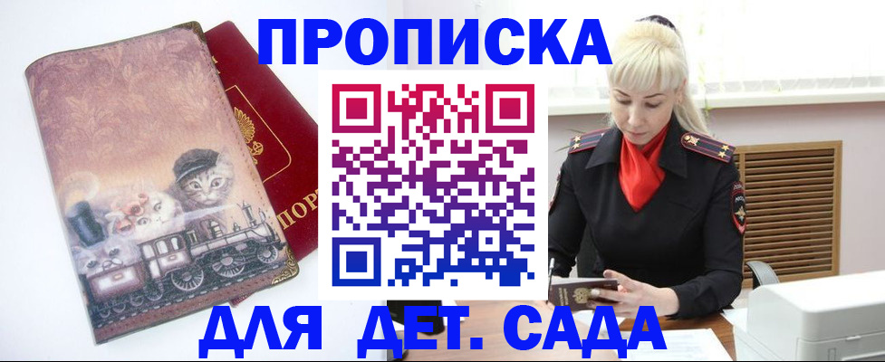 временная регистрация в квартире в Дзержинске